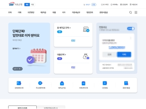 SBI저축은행 개인 인증 화면